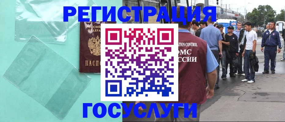 прописка в квартире в Луге