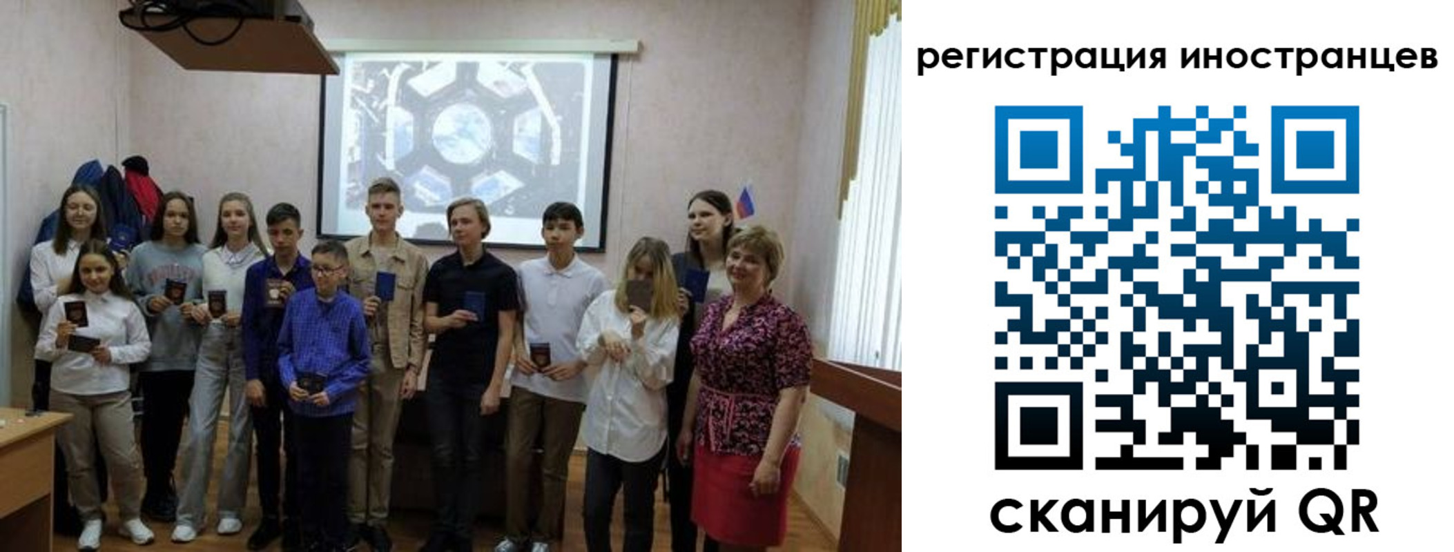 прописка для школы в Луге