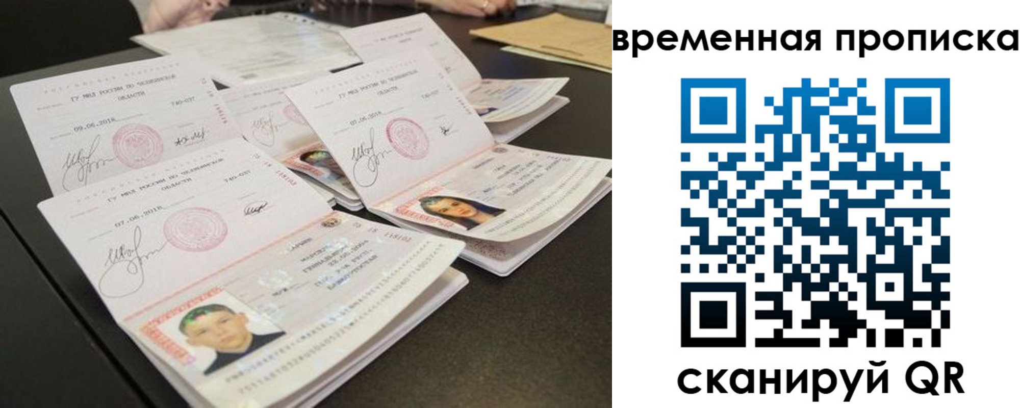 регистрация в Луге