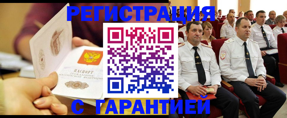 временная регистрация адрес в Луге