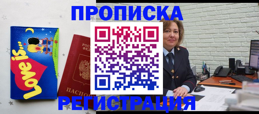 миграционный учет в Луге