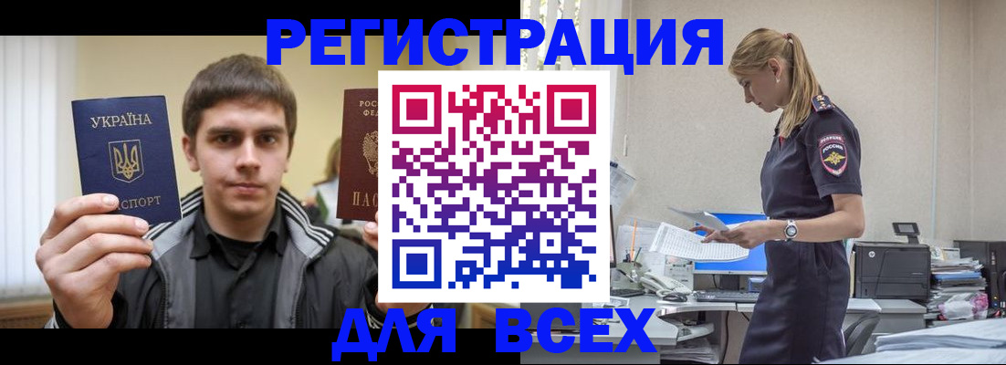 временная регистрация собственник в Луге