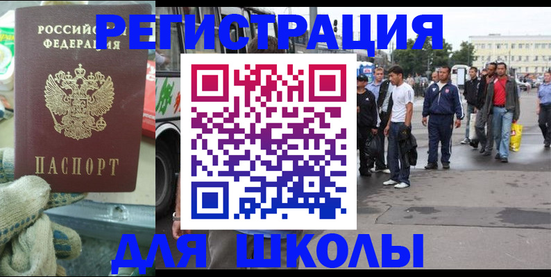 регистрация для дет. сада в Луге
