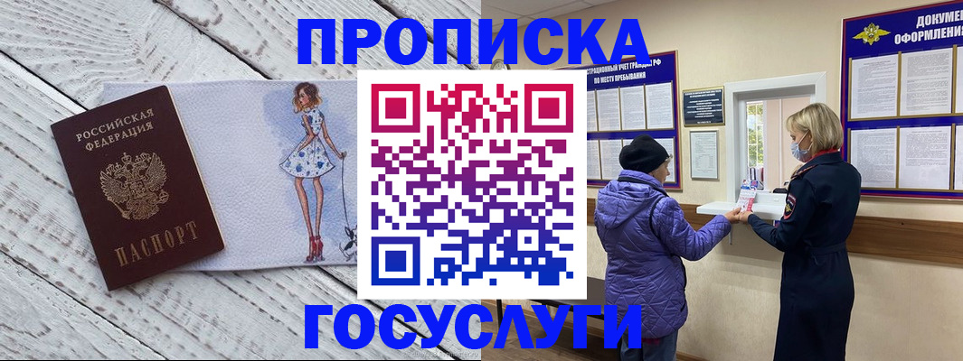 пропишу в квартире в Луге