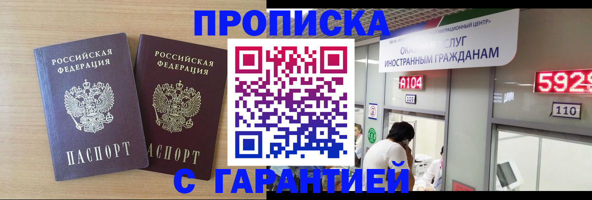 временная регистрация для школы в Луге