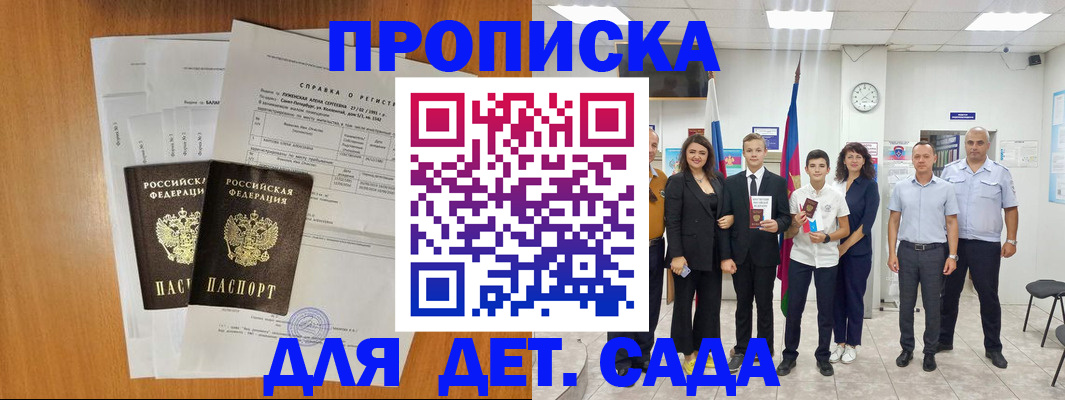 прописка иностранных граждан в Луге