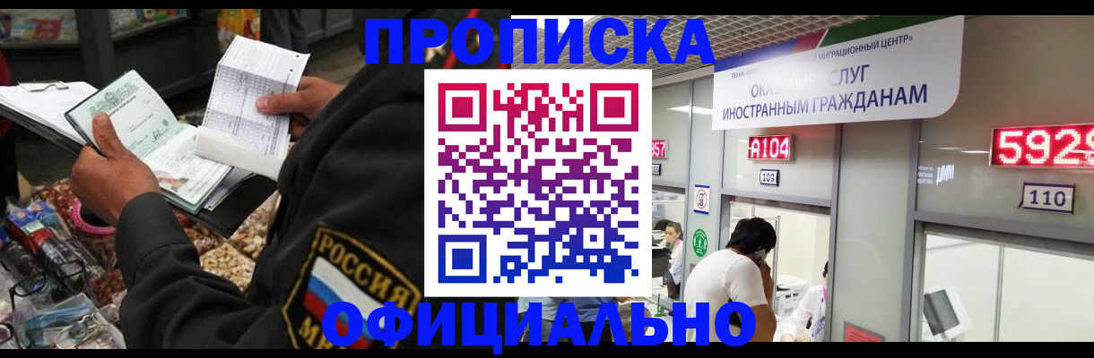 прописка 2025 в Луге